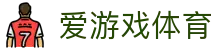 爱游戏体育（ayx）官网 - 网页版登录